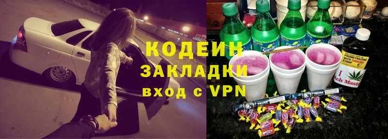 hydra сайт  где купить   Конаково  Кодеин Purple Drank 