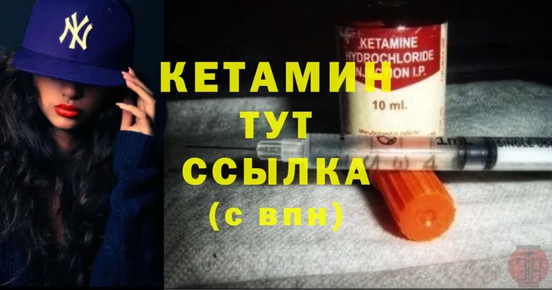 Кетамин ketamine  магазин продажи   Конаково 